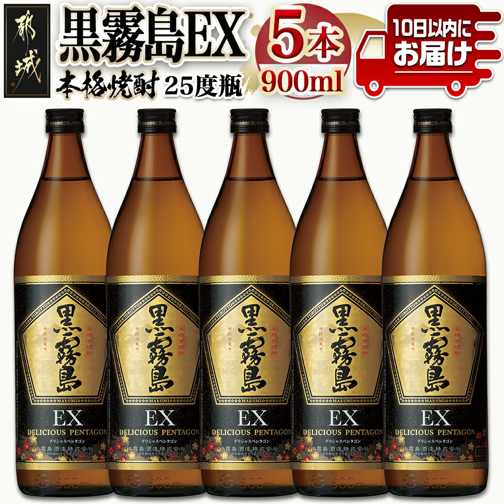 アベレイジ様専用 霧島酒造90周年記念 霧島焼酎 順吉 長期貯蔵 900ml こなせる