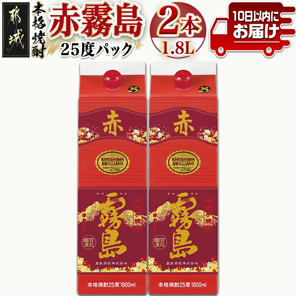 芋 焼酎 宮崎 霧島酒造 黒霧島 25度 1.8L 1800mlパック 6本入 1ケース