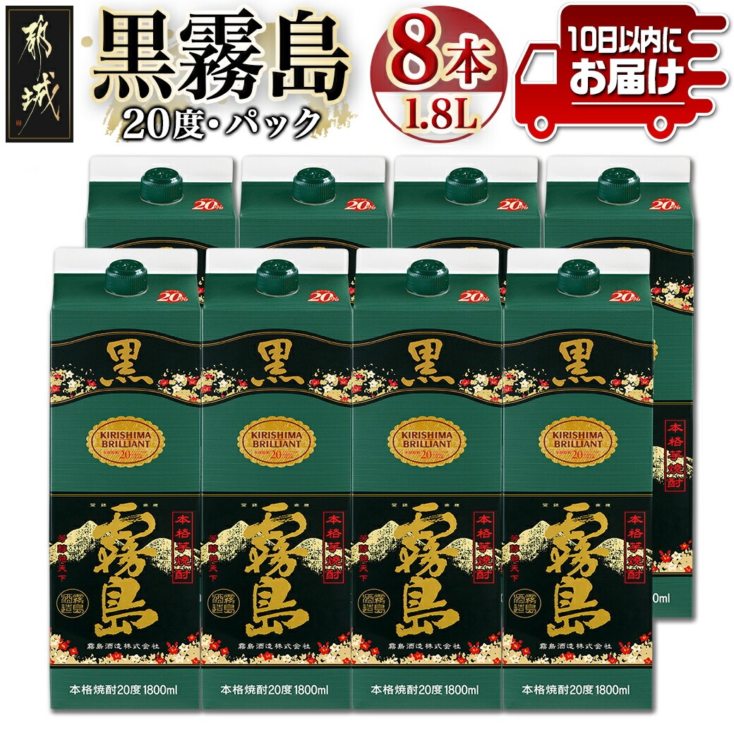 国内在庫】 自由な飲み方で 霧島焼酎3種5本セット≪みやこんじょ特急便≫ - 芋焼酎 白霧島20度×1本 黒霧島20度×2本 茜霧島25度×2本  3種類飲み比べセット 全て五合瓶 黄金千貫 タマアカネ使用 送料無料 17-2103 fucoa.cl