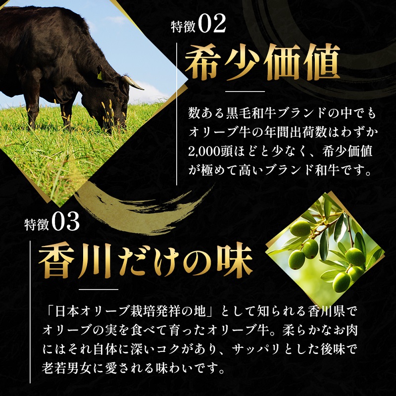 オリーブ牛 上 すき焼き 肉 800g【配送不可：離島】｜瀬戸内（兵庫広島香川など）ふるさと納税「ふるらぶ せとうち」