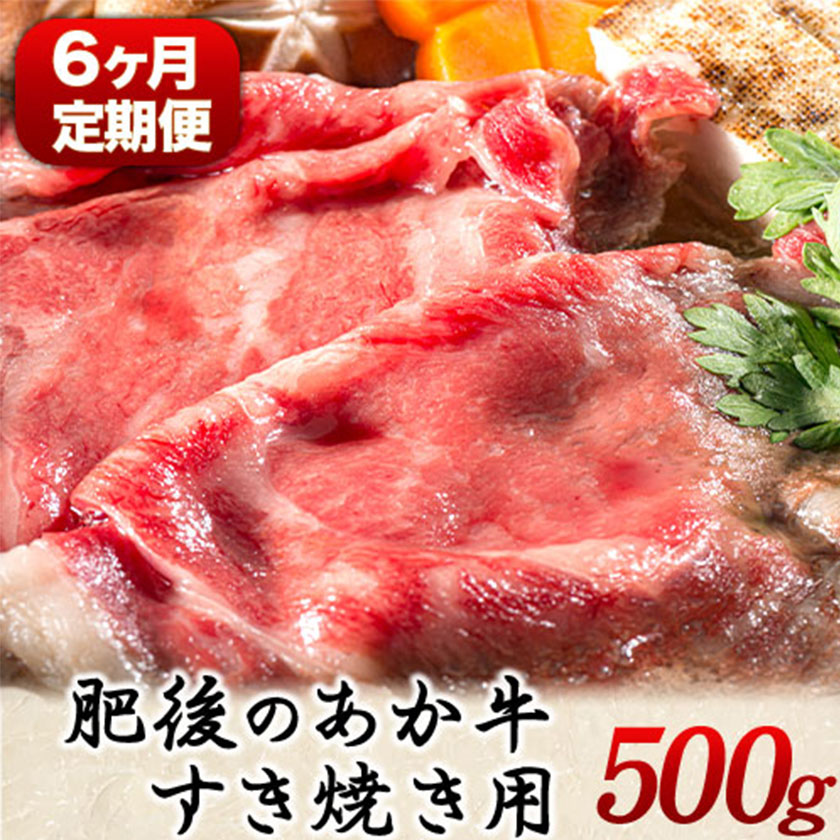 豪華ラッピング無料 肥後の赤牛 焼肉用 500ｇ fucoa.cl