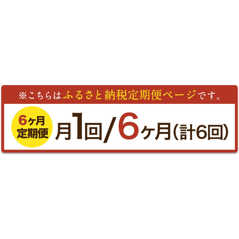 6ヶ月定期便 肥後のあか牛 すき焼き用 約500g×6ヶ月 牛肉 長洲501 熊本 特産 あか牛《お申込み月の翌月から出荷開始》 / 熊本県長洲町 |  セゾンのふるさと納税