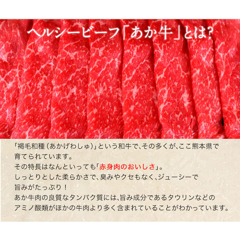 6ヶ月定期便 肥後のあか牛 すき焼き用 約500g×6ヶ月 牛肉 長洲501 熊本 特産 あか牛《お申込み月の翌月から出荷開始》 / 熊本県長洲町 |  セゾンのふるさと納税