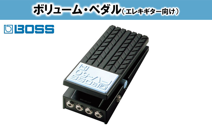 BOSS】ボリュームペダル（エレキギター向け）/FV-50H【配送不可：離島