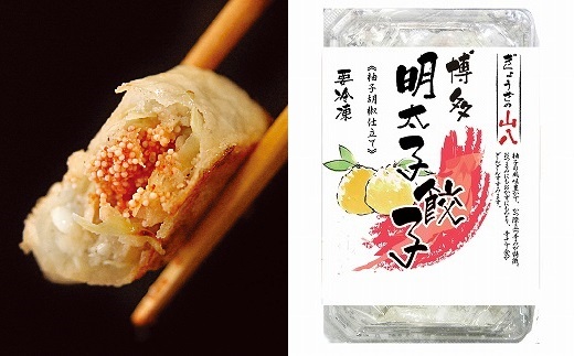 餃子 八洋食品×久原醤油 旨味溢れる餃子 10コ入(350g)| コープこうべ