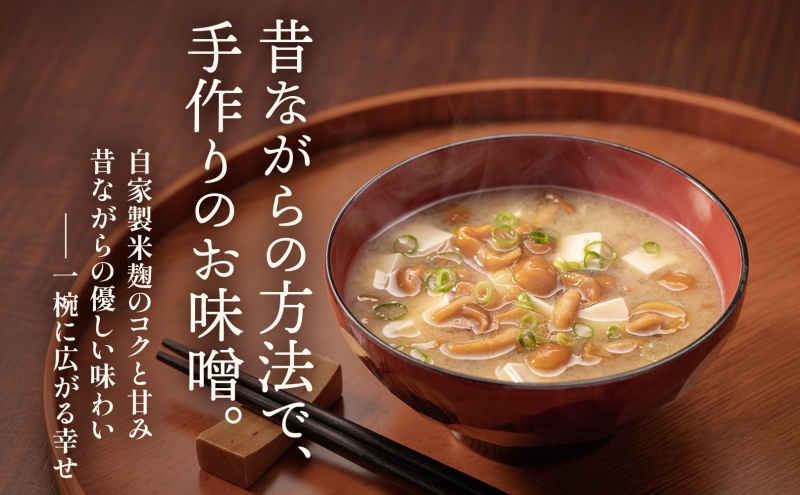 北海道新篠津村のふるさと納税 新しのつ産 田舎風味噌 樽 4kg 味噌 みそ 米味噌 味噌汁 手造り 国産 地場食材 100％ 大豆 米 麹 昔ながら 和食 煮込み 発酵 調味料 お取り寄せ 直送 贈り物 ギフト 冷蔵 北海道 新篠津村