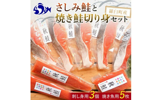 鮭の丸亀 北海道知床羅臼産 鮭児（生冷凍）2切箱詰【化粧箱入】 F21M