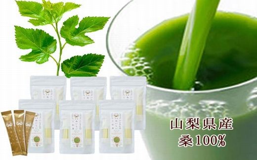 59 14 桑茶100 ノンカフェインな健康茶 飲むサラダ 青汁 10包 6袋 山梨県市川三郷町 セゾンのふるさと納税