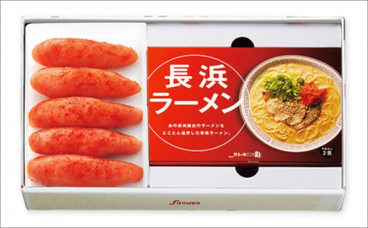 福岡県飯塚市のふるさと納税 明太子とラーメン詰合せ【B3-057】