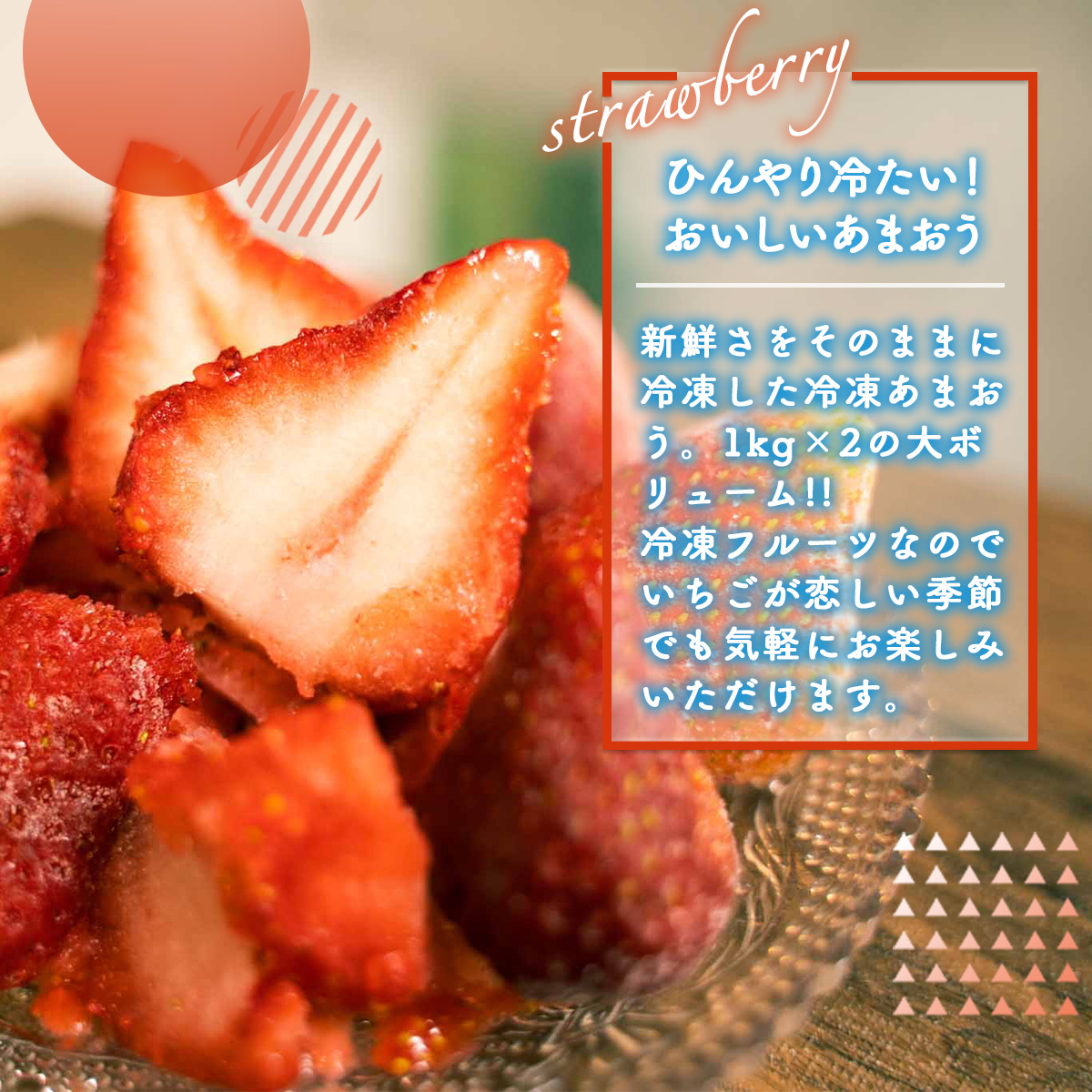 福岡県篠栗町のふるさと納税 MZ027 冷凍あまおう 2kg （1kg×2） いちご 果物 フルーツ
