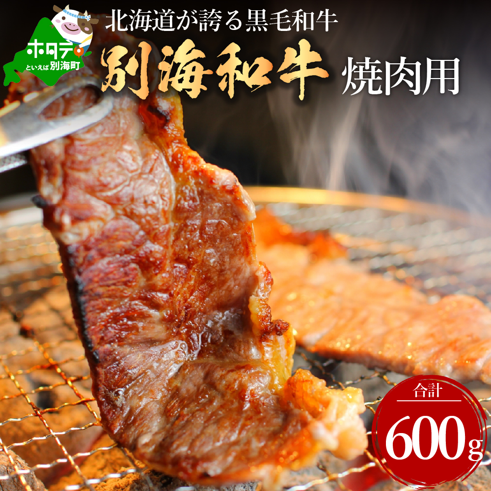 送料無料（一部地域を除く） 焼肉 の 季節 北海道別海町産 お肉屋さんの絶品 味付け 牛カルビ 800g ふるさと納税 カルビ kg 牛 牛肉 赤身  送料無料 fucoa.cl