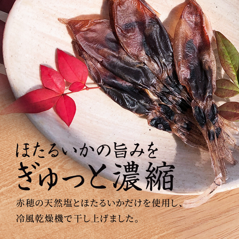 12ヶ月定期便】ホタルイカ素干し240g(30g×8袋)（富山県魚津市） | ふるさと納税サイト「ふるさとプレミアム」