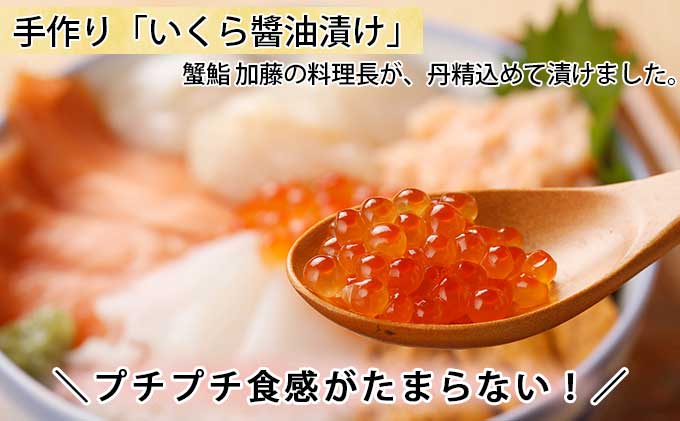 北海道 厳選 6種 海鮮丼 セット 雲丹 入り 300g前後 2人前 蟹 フレーク カニ かに うに ウニ いくら醤油 イクラ 魚卵 帆立 ホタテ タコ たこ 鮭 シャケ 秋鮭 お歳暮 北海道倶知安町 セゾンのふるさと納税