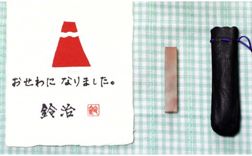 手紙やはがきや名刺に捺す一文字落款印(ケースなし)[5839-1521]