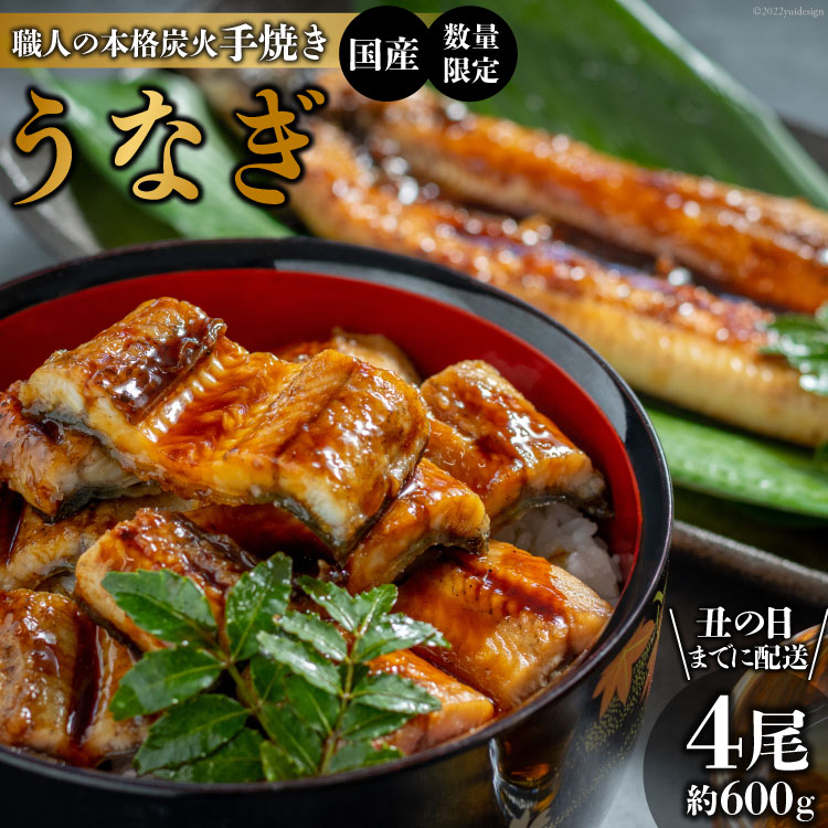 鰻4 楽天市場】＼ふっくら肉厚／ 国産うなぎ蒲焼(タレ付)4尾（特大