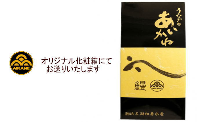 静岡県浜松市のふるさと納税 浜名湖うなぎのあいかね　うなぎ蒲焼４尾セット　肝焼き１袋付き