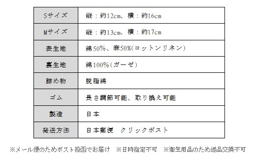 植物繊維100％ お肌に優しい無添加マスク 秋冬用 ガーゼと脱脂綿マスク 1枚（S） 広島 三原 クロスクリエイション|クロスクリエイション株式会社