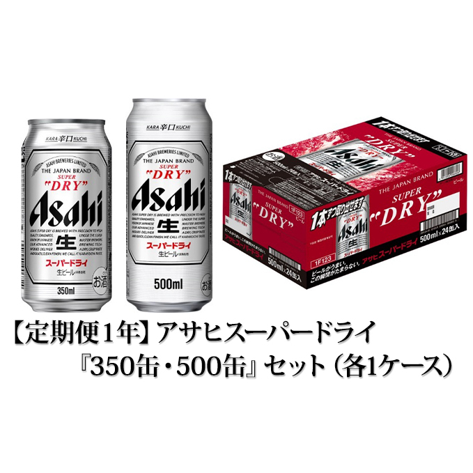 市場 アサヒ 本生ドラフト 6缶×4 350ml