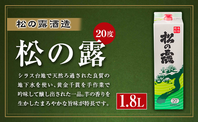 本格 芋焼酎 3種類 飲み比べ セット 紙パック 1.8L 3本 お酒 本格 芋焼酎 3種類 飲み比べ セット 紙パック 1.8L 3本 お酒
