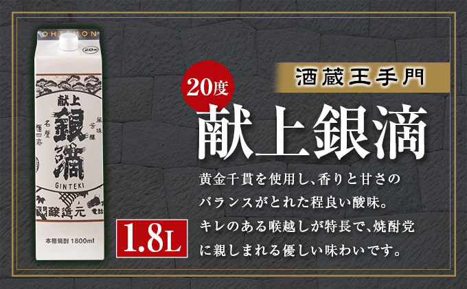本格 芋焼酎 3種類 飲み比べ セット 紙パック 1.8L 3本 お酒