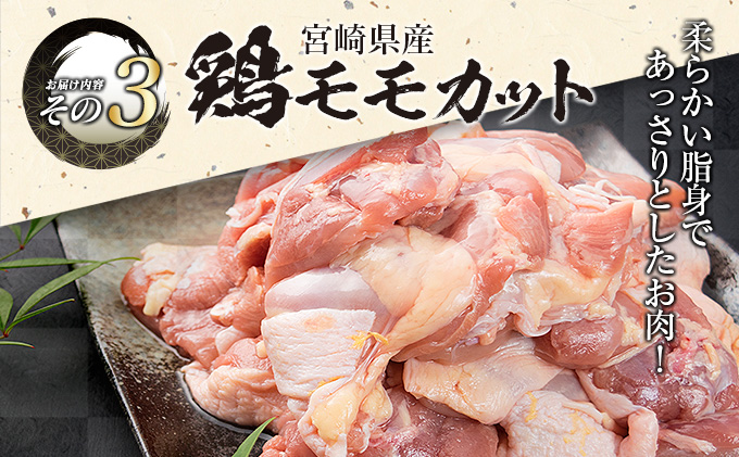 宮崎県日南市のふるさと納税 数量限定 豚肉 3種 鶏肉 1種 セット 合計3.54kg 肉 豚 鶏 国産 しゃぶしゃぶ 焼肉 食べ比べ 送料無料_CA27-23
