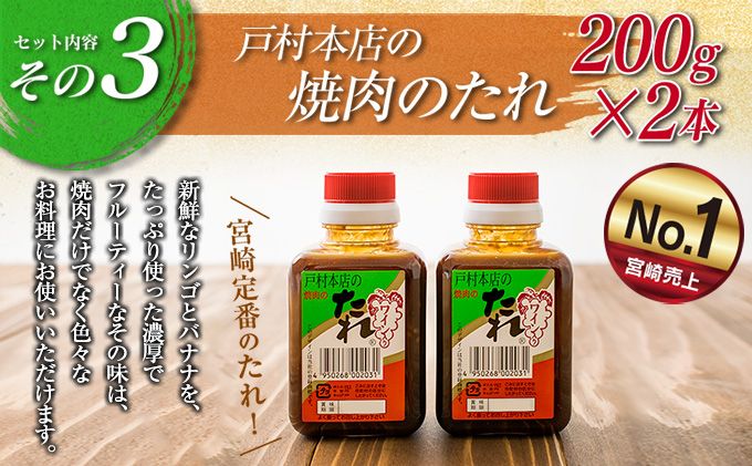 ≪数量限定≫日南鶏もも肉1kg＆むね肉3kg(合計4kg)戸村本店の焼肉のたれ付き　肉　鶏　鶏肉　国産 CC41-23|株式会社南郷包装