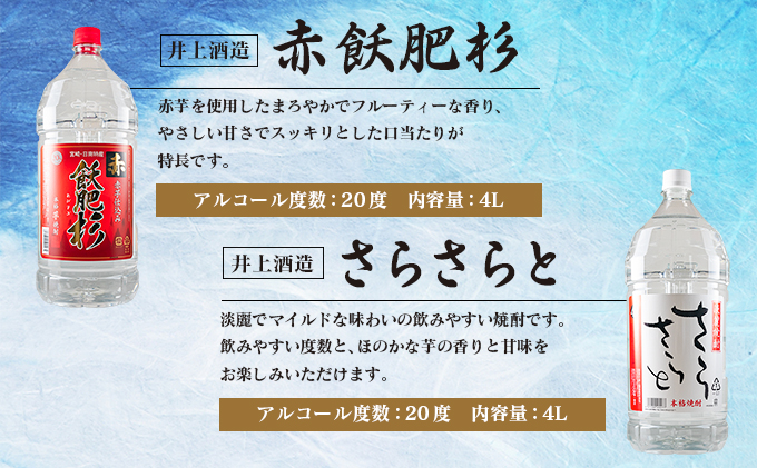 焼酎飲み比べ 4種類各1本 計4本 61P49qY6yhL._UF350,350_QL50_.jpg