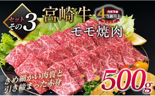 宮崎県日南市のふるさと納税 G46-21 宮崎牛3種食べ比べ(肩ロース・バラ・モモ)焼肉セット(合計1.9kg以上)　肉　牛　牛肉