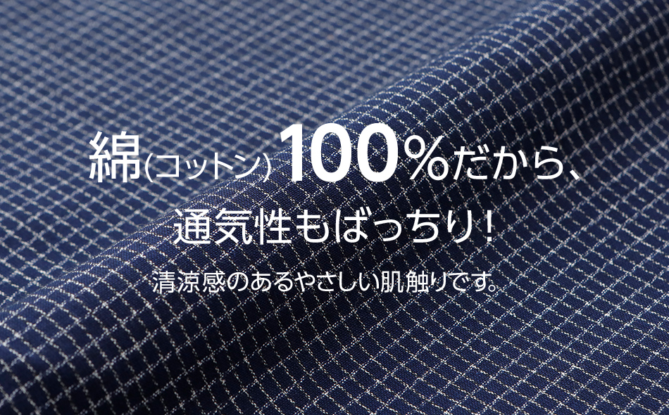 ふるさと納税 服 福岡県 大木町 久留米織文人調作務衣 Lサイズ　BA023 久留米織文人調作務衣 Lサイズ BA023 - 福岡県大木町｜ふるさと
