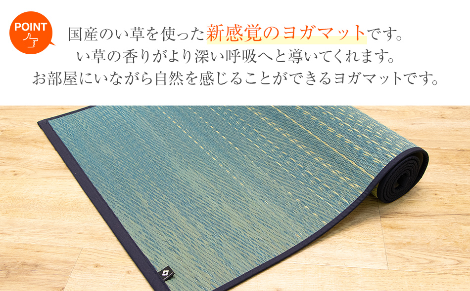 福岡県大木町のふるさと納税 畳ヨガＥＣＯ　ｓｋｙｓｅａ　（６６×１８５）（ブルー）　AA065