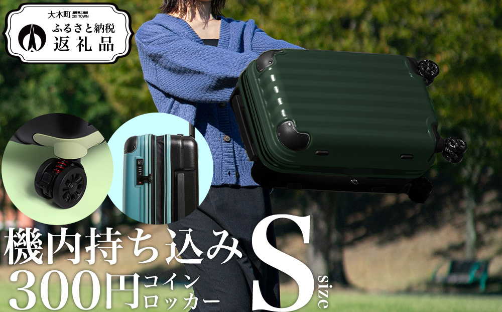 [PROEVO]ファスナーキャリー スーツケース ストッパー付き 機内持ち込み Sサイズ(エンボス/D.グリーン) [10002A]
