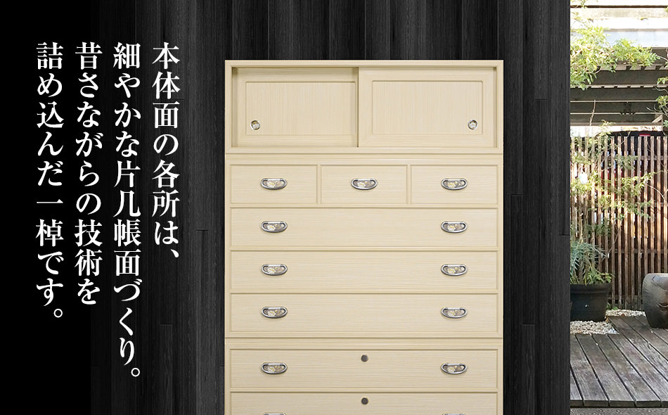 桐たんす専門店より 総桐箪笥「宝珠（昇たんす）」 【中長期の保管には引出タイプを】　華やかで美しい魅力が末永く続く確かな国産桐たんす　 扱いやすい表面特殊加工採用しています。／総桐箪笥和光　AH051|株式会社総桐箪笥和光