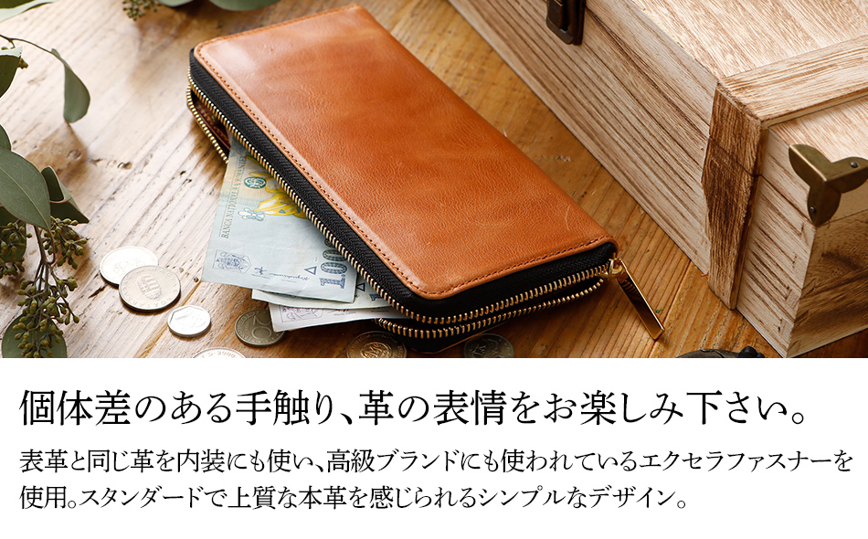 ラウンドジップ長財布（オイルレザー・ブラウン） BK023 / 福岡県大