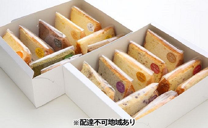 【岡山県赤磐市】シフォンケーキ バラエティー 18種 セット (1個 約60g) 手作り お菓子 シフォン ケーキ 専門店 【配達不可:北海道・沖縄・離島】