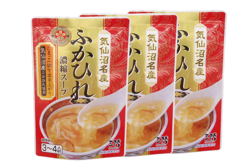 お手軽なのに本格】ふかひれ濃縮スープ 約200g×3袋 [気仙沼市物産振興