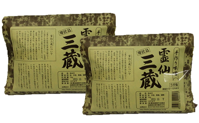 滋賀県米原市のふるさと納税 霊仙三蔵味噌 1kg×2パック