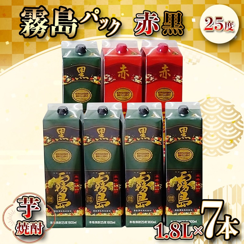 霧島酒造「赤霧島・黒霧島」25度パック1.8L×7本_AG-1902 / 宮崎県都城市 | セゾンのふるさと納税