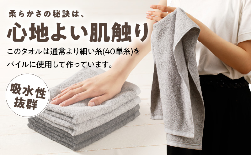 大阪府泉佐野市のふるさと納税 ナチュレル 泉州フェイスタオル10枚（グレー系）限定セット【泉州タオル 国産 吸水 普段使い 無地 シンプル 日用品 家族 ファミリー】 G1539