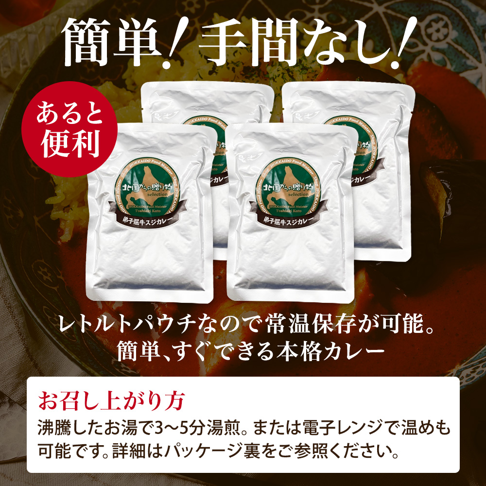 779.牛すじカレー 10個 中辛 じゃがいも 牛 牛肉 肉 業務用 779.牛すじカレー 10個 中辛 じゃがいも 牛 牛肉 肉 業務用