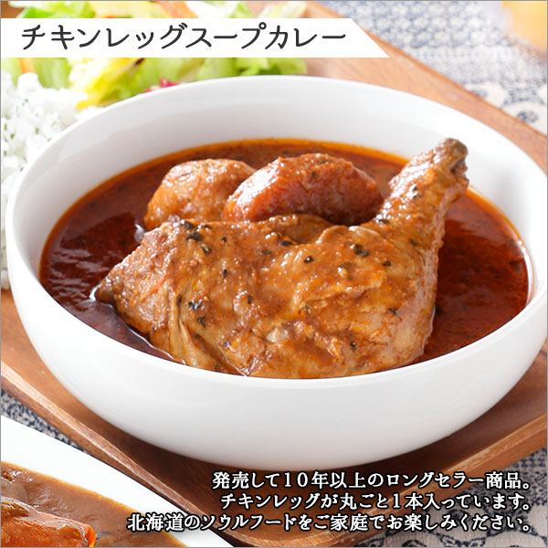 781.カレー 4種 食べ比べ 計8個 中辛 スープカレー ビーフカレー 781.カレー 4種 食べ比べ 計8個 中辛 スープカレー ビーフカレー