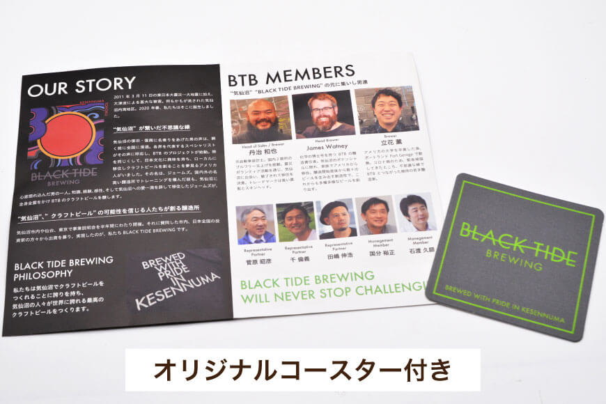 宮城県気仙沼市のふるさと納税 【できたて直送！】クラフトビール6缶セット [BLACK TIDE BREWING 宮城県 気仙沼市 20563347] ビール びーる BTB 飲み比べ クラフト ふるさと納税 ふるさとのうぜい ふるさと