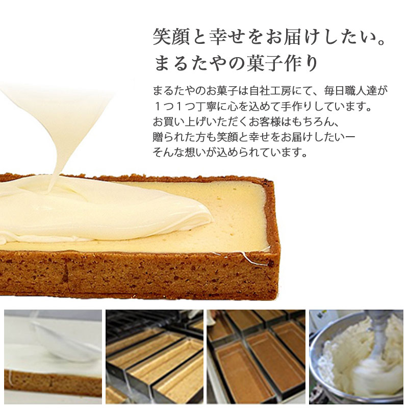 静岡県浜松市のふるさと納税 まるたや洋菓子店　まるたやのチーズケーキとショコラケーキとあげ潮セット