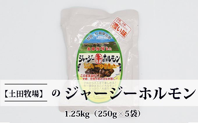 yHcɂَszW[W[܂邲Ǝύ W[W[z1.25kgi250g×5 Xj ̉Hi HHi y