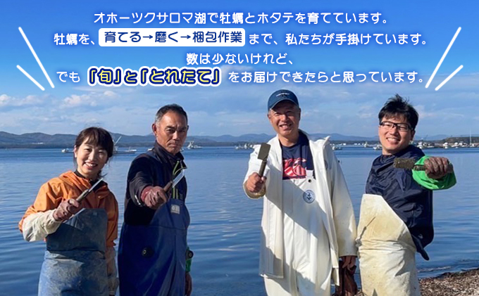 市場 ふるさと納税 サロマ湖産殻付き2年牡蠣4.2kg※牡蠣ナイフ付：北海道北見市