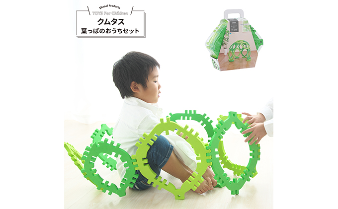 静岡県浜松市のふるさと納税 知育玩具３種セット(葉っぱ・よっと)