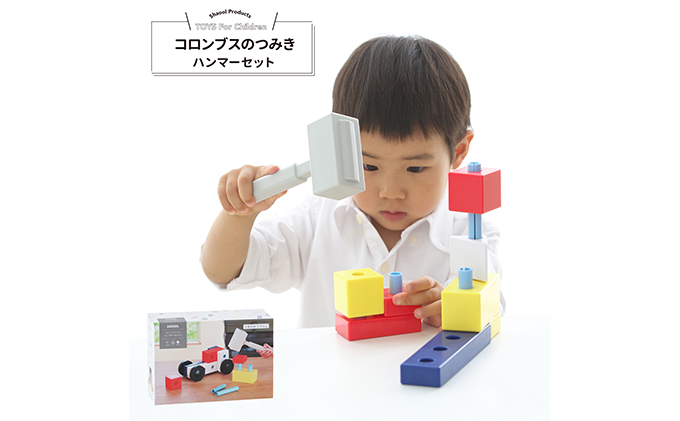 静岡県浜松市のふるさと納税 知育玩具３種セット(おはな・らっこ)