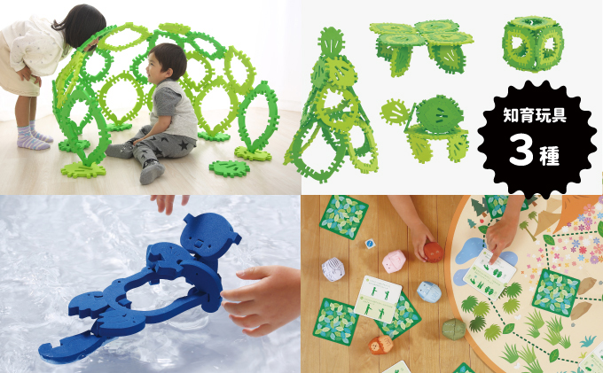 静岡県浜松市のふるさと納税 家族で遊べる知育玩具３種(葉・らっこ)
