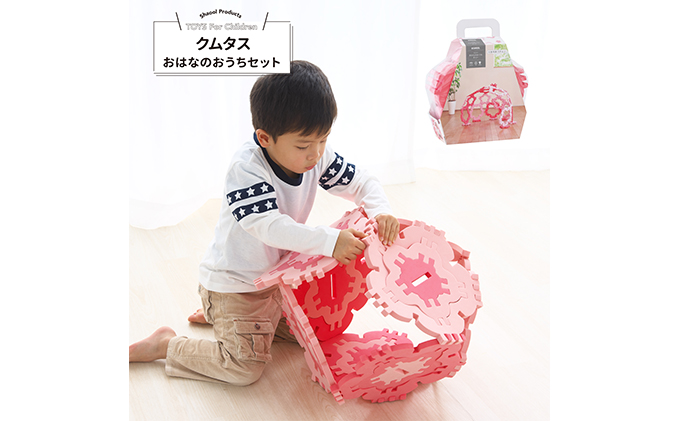 静岡県浜松市のふるさと納税 家族で遊べる知育玩具３種(花・らっこ)