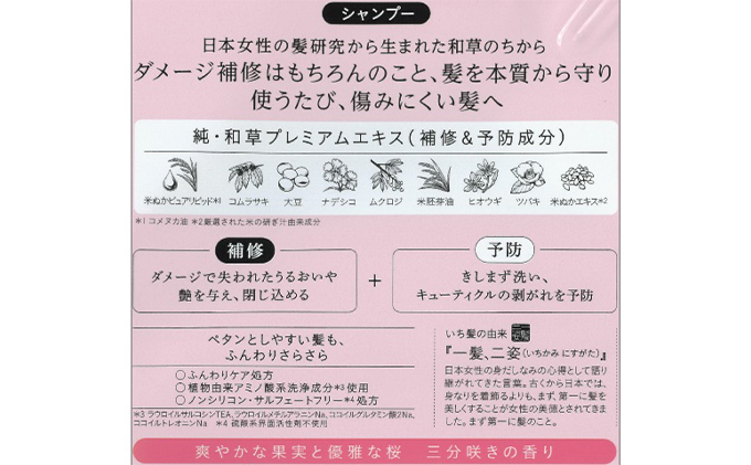 いち髪 ふんわりさらさらケア シャンプー コンディショナー 詰替用 各5袋セット 愛知県愛西市 ふるさと納税サイト ふるさとプレミアム