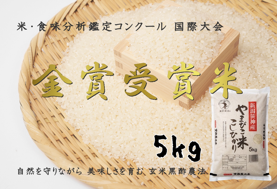 【広島県産】　げんき米い～ね！ヒノヒカリ30kg（精米後27kg）